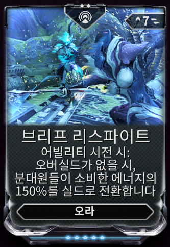 브리프 리스파이트