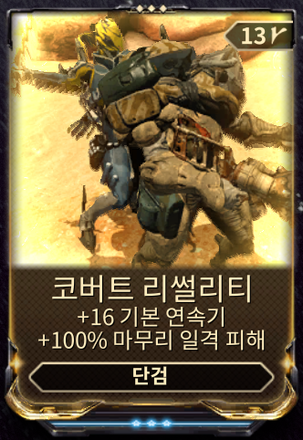 코버트 리썰리티