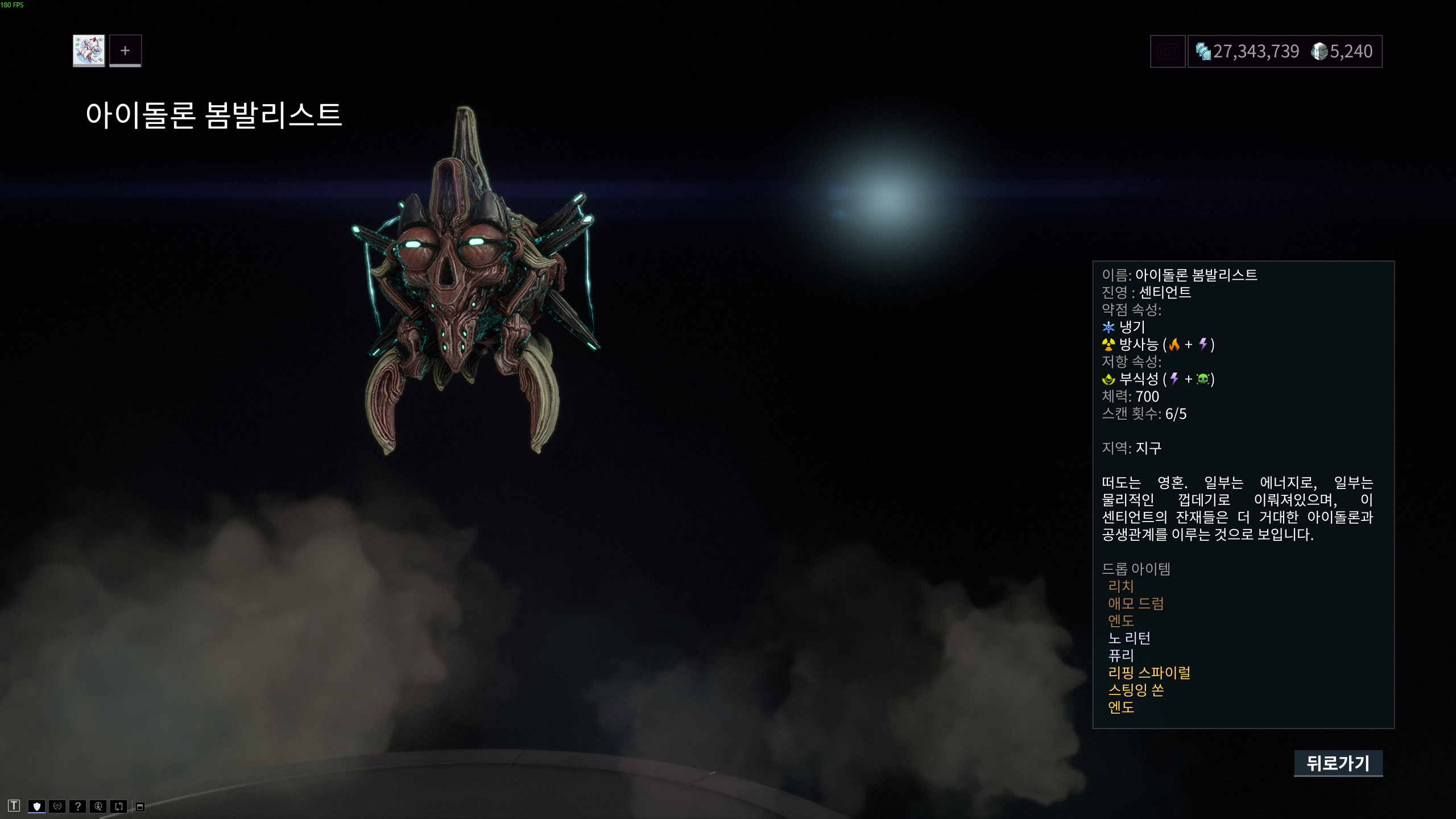 아이돌론 봄발리스트