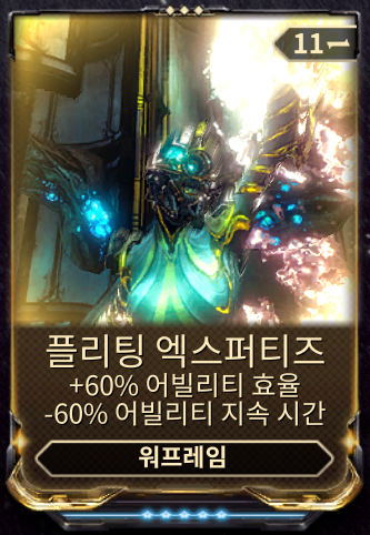 플리팅 엑스퍼티즈