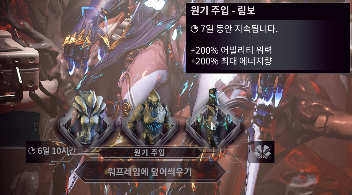 헬민스 원기 주입2