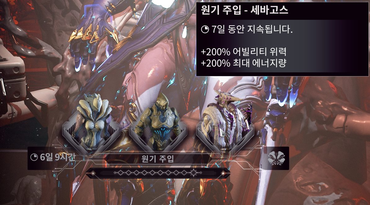 헬민스 원기 주입3