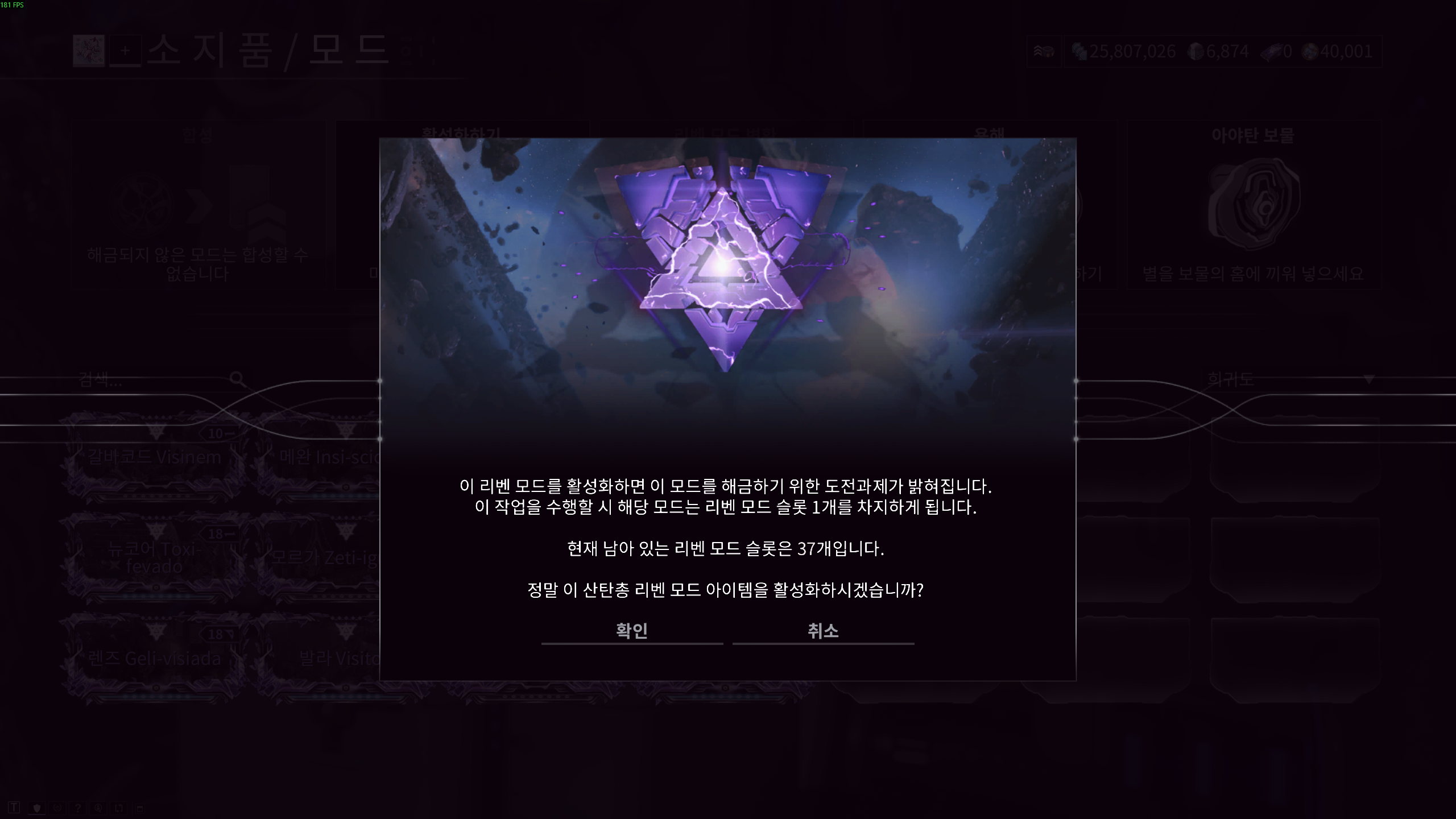 리벤 모드 활성화2