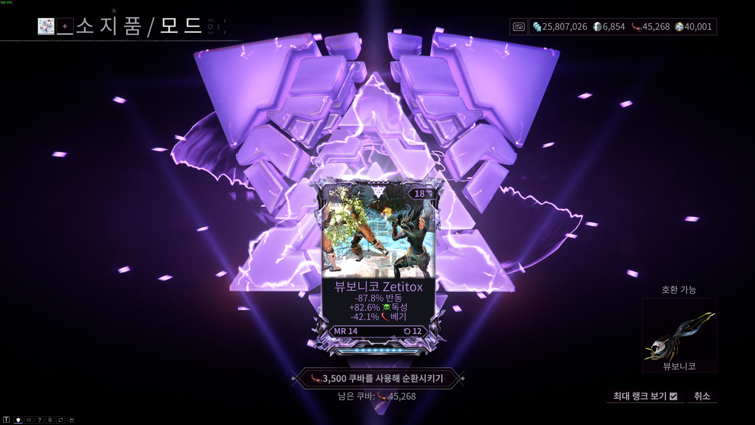 리벤 모드 재순환2