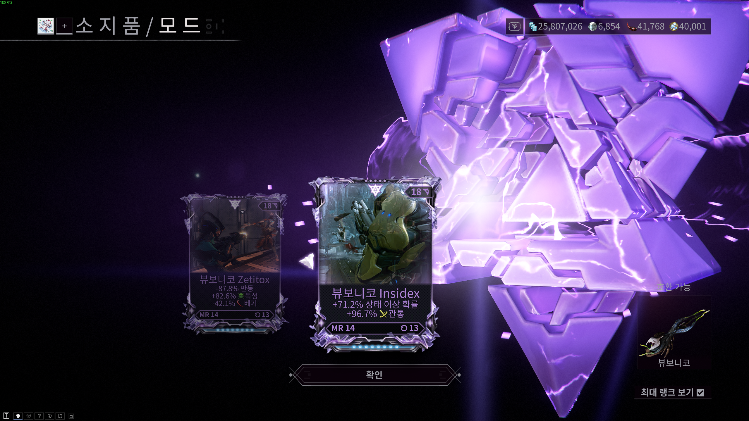 리벤 모드 재순환3