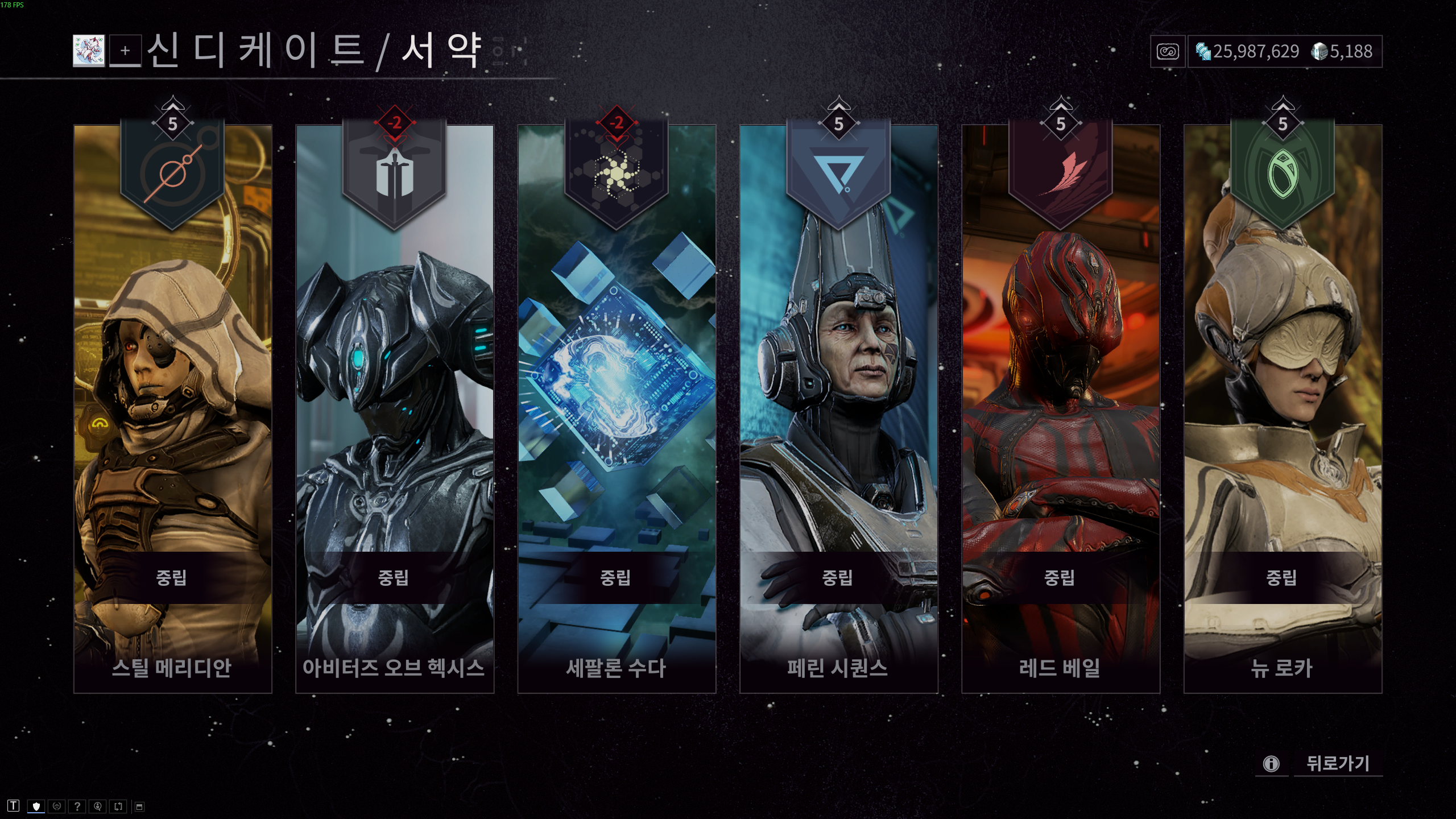 신디케이트 6진영1