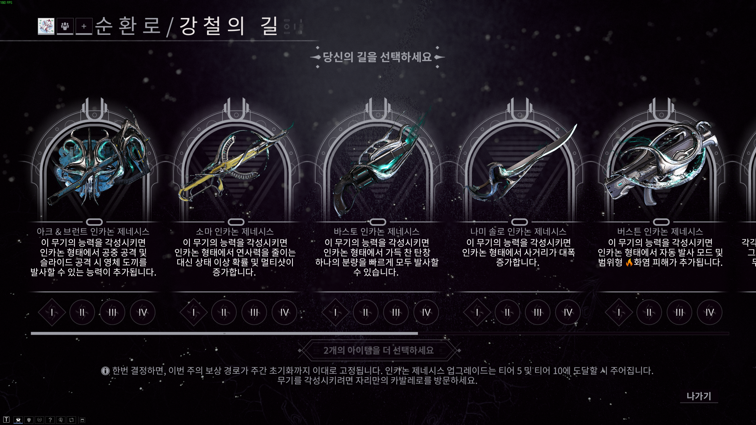 강철의 길 순환로1