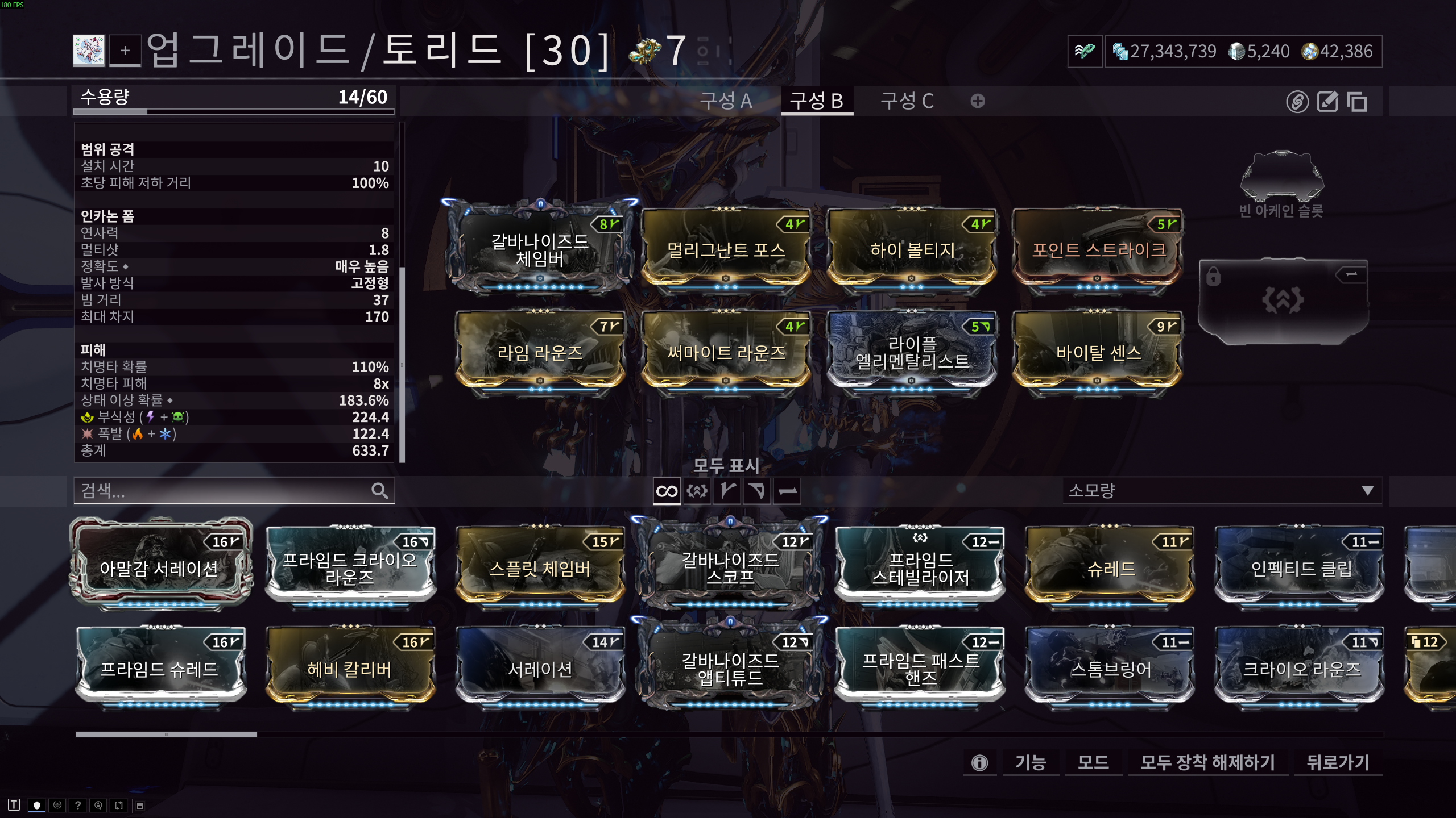 토리드 633 모딩