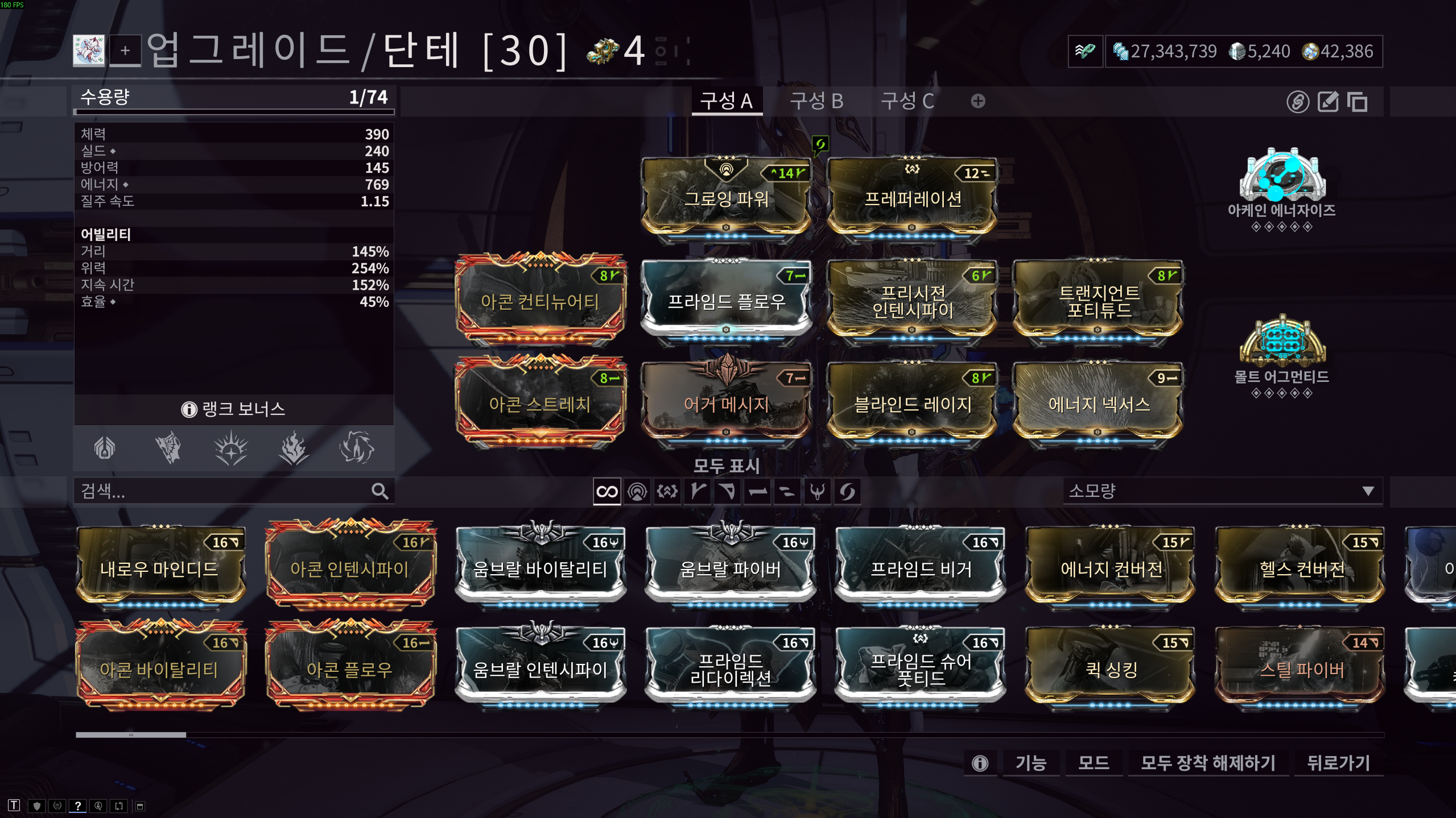 단테 만능 모딩