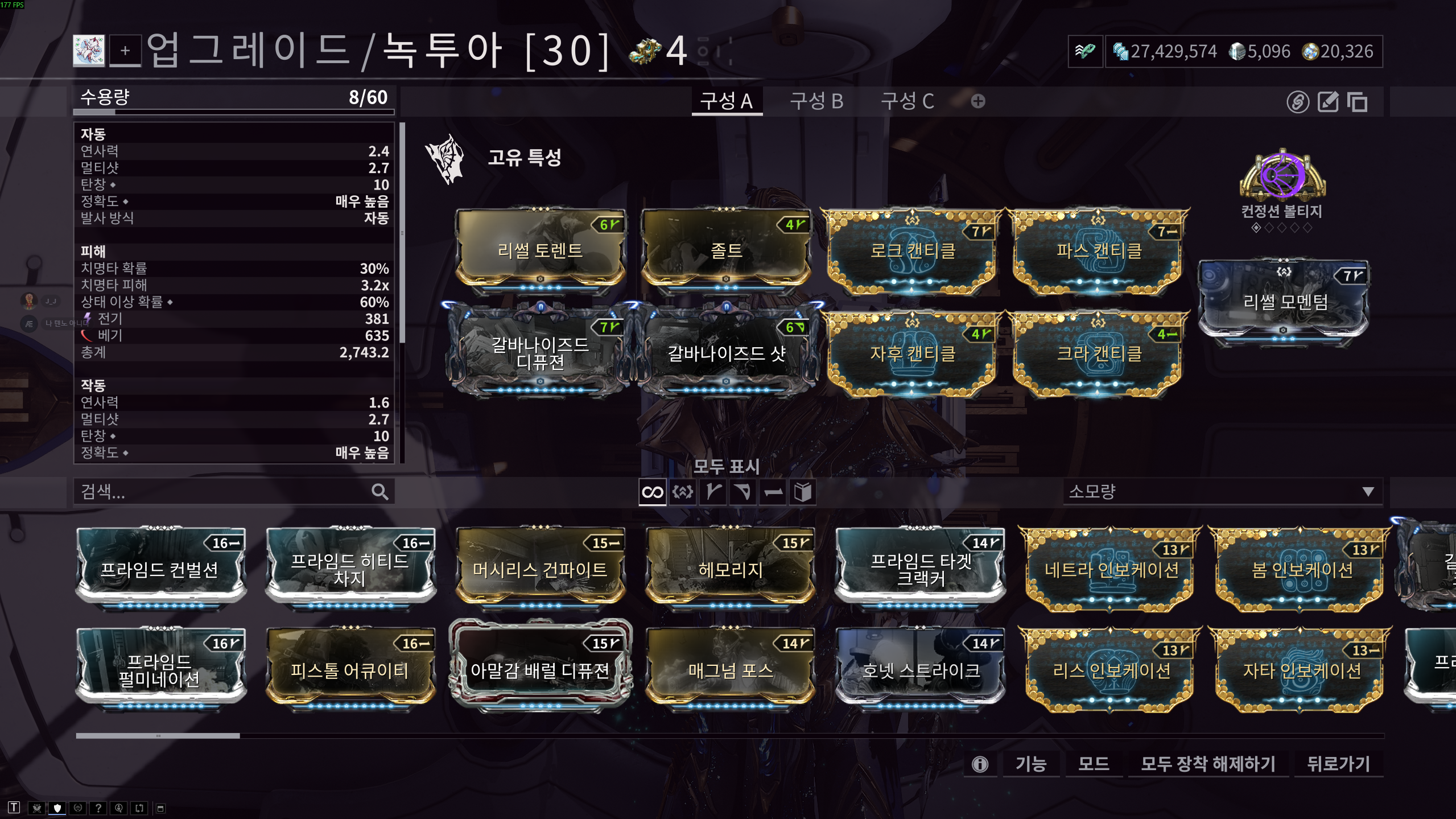 단테 녹투아 모딩