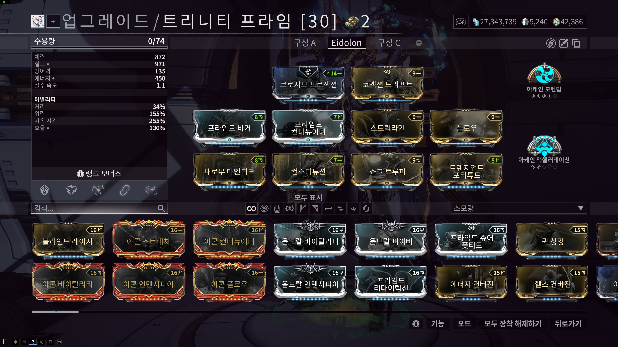 트리니티 아이돌론